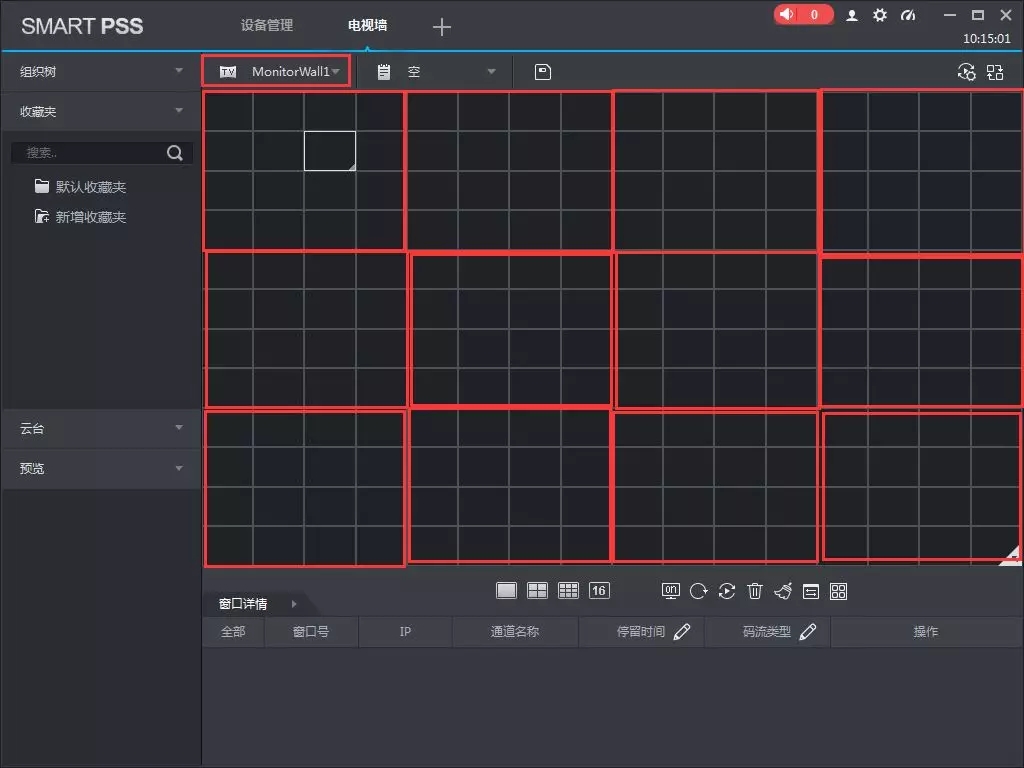 融合屏設置