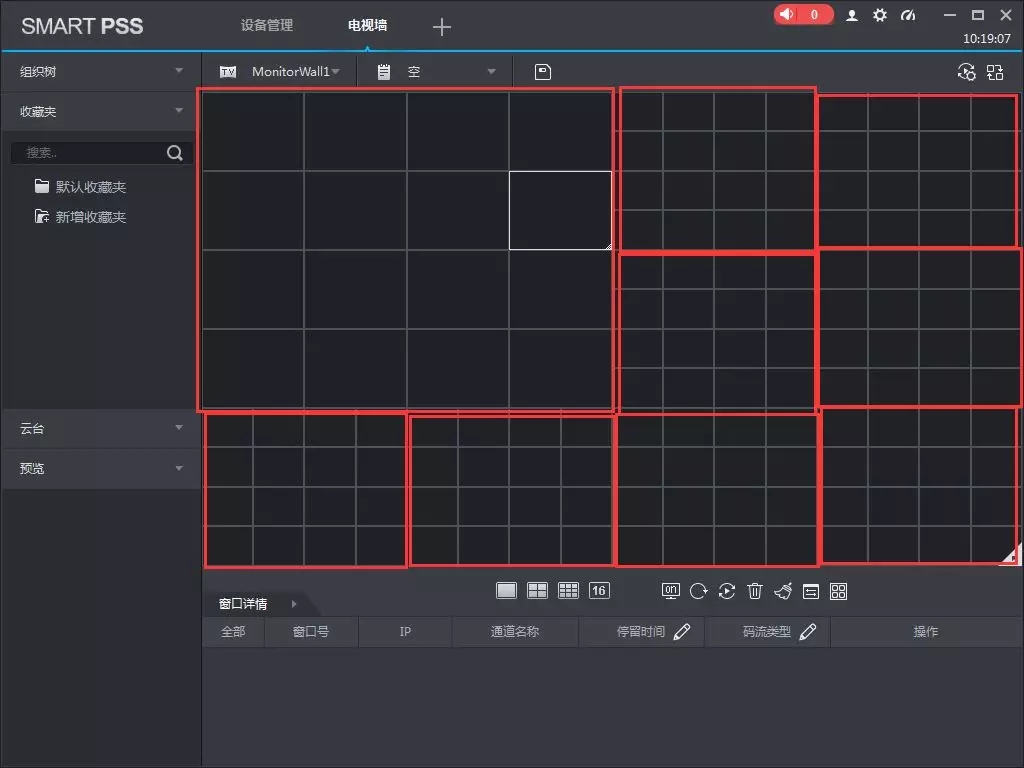 大華融合屏設置