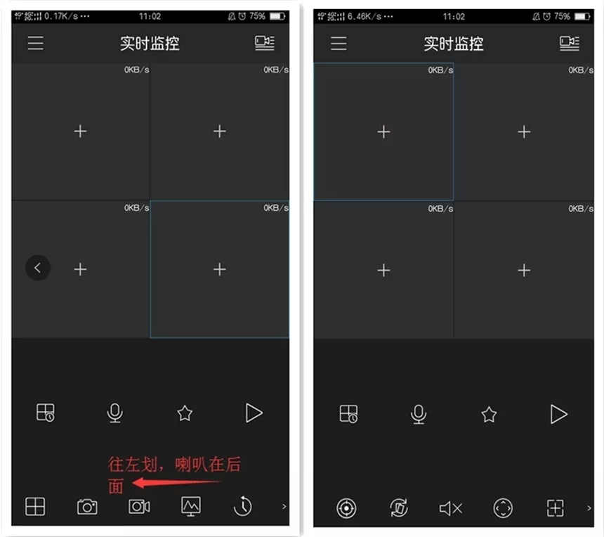 手機(jī)客戶端dmss