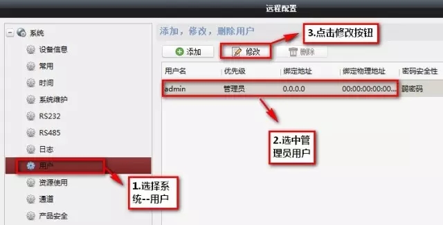 4200軟件登錄錄像機