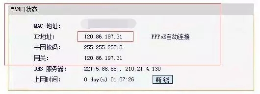 PPPOE是撥號上網(wǎng)的協(xié)議