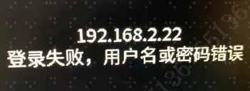 錄像機本地預(yù)覽提示用戶名或密碼錯誤