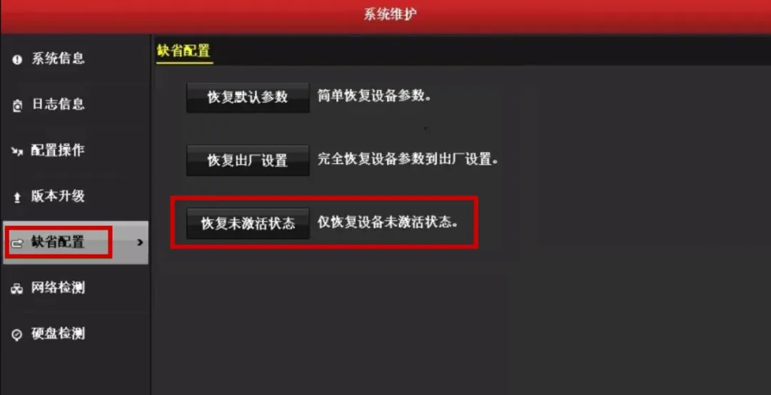 忘記錄像機的登錄密碼，但是手勢密碼能進入錄像機，如何重新設(shè)置錄像機登錄密碼？