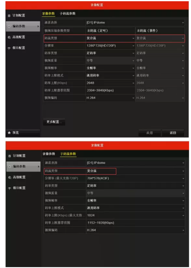 確保NVR里相應(yīng)通道的編碼參數(shù)中視頻類型是復(fù)合流
